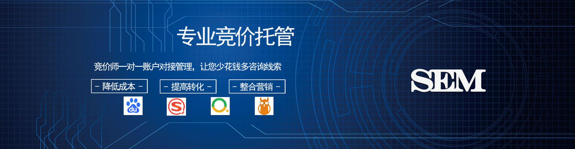 桓仁sem优化师
