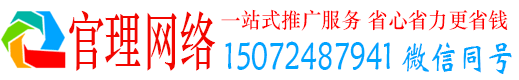 桓仁官理百度网络推广